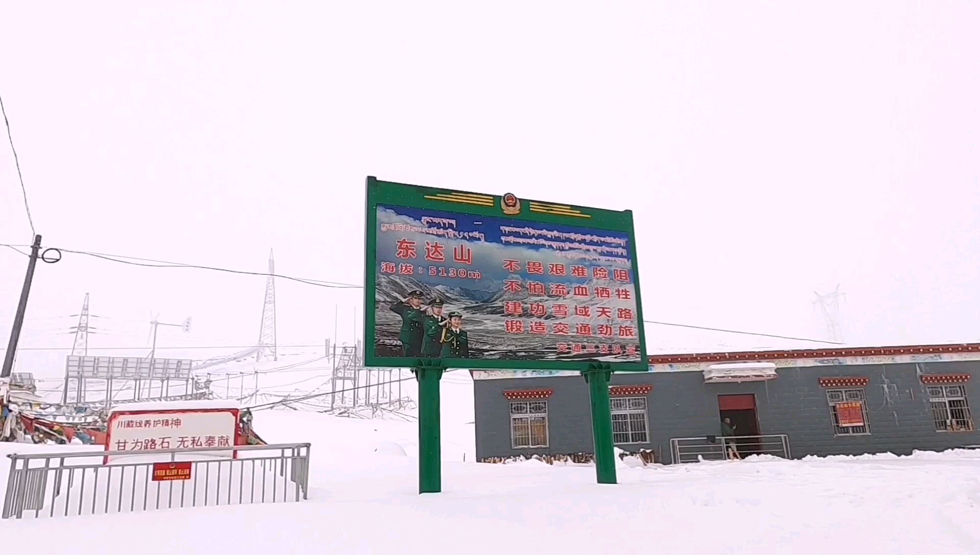 海拔5130米的西藏雪山上,救助川A牌小车后续,其实我心里有点慌